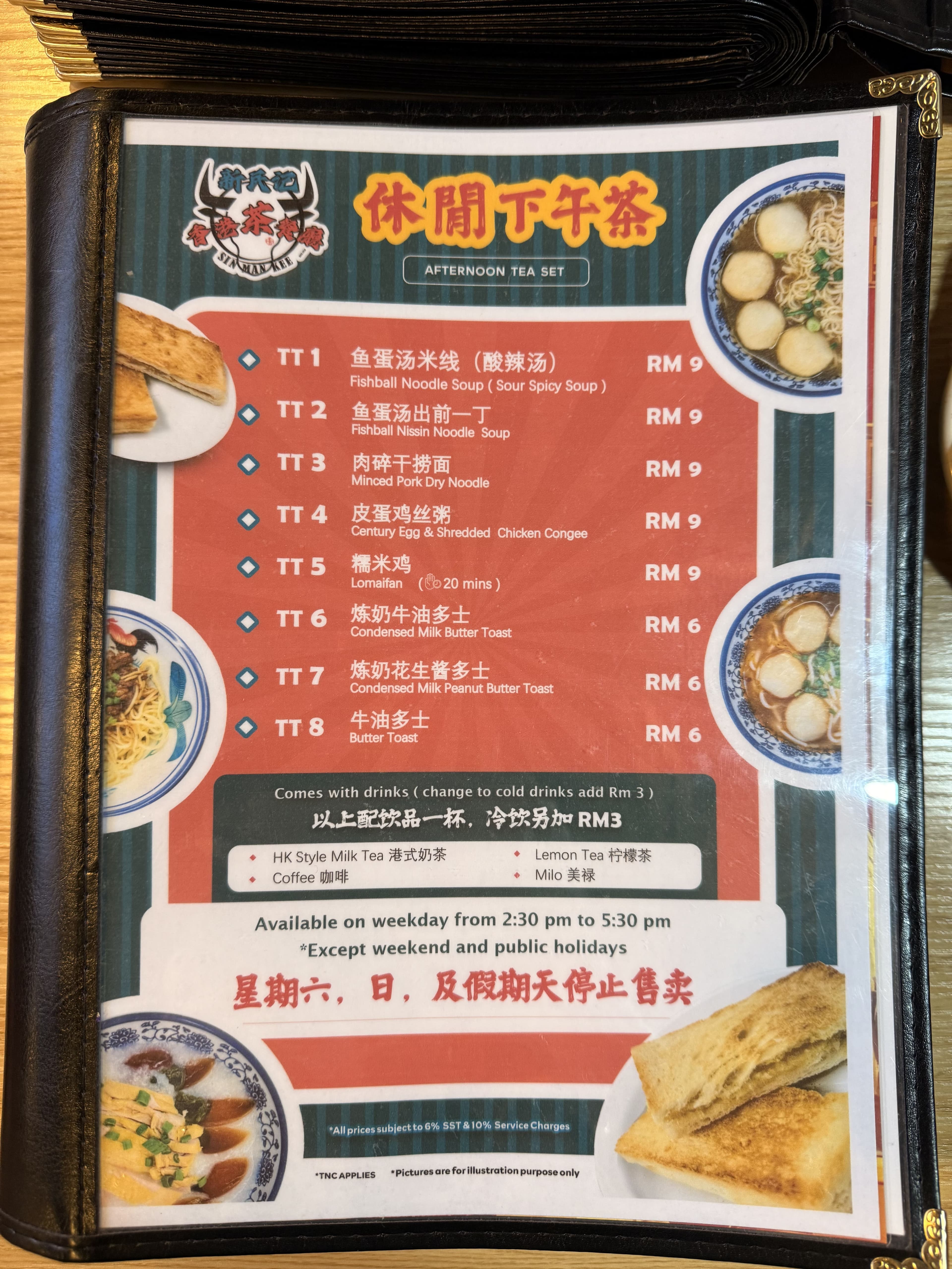 Temple Street @ Midvalley menu page 1