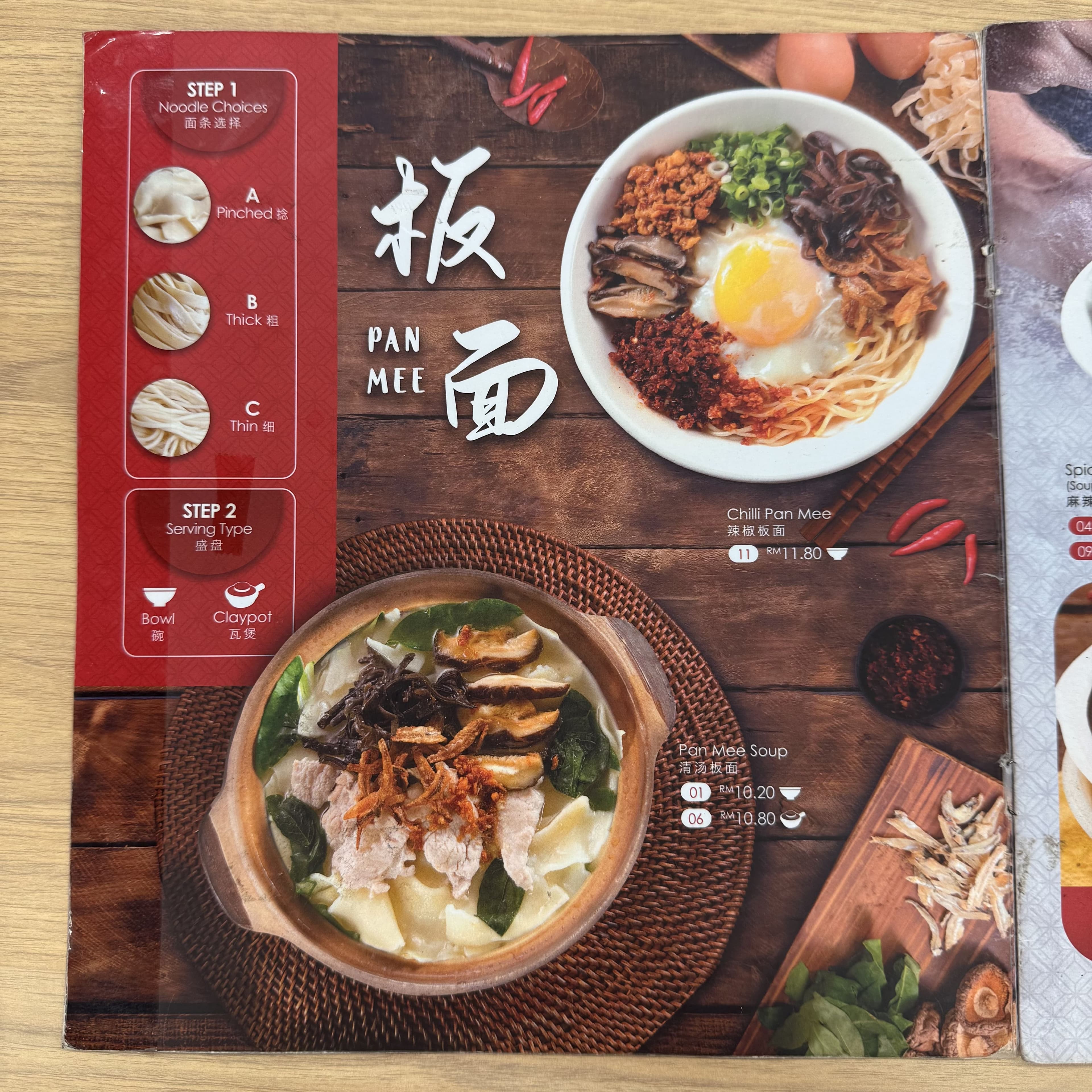 Kim Kee Noodles @ Bandar Sri Damansara menu page 1