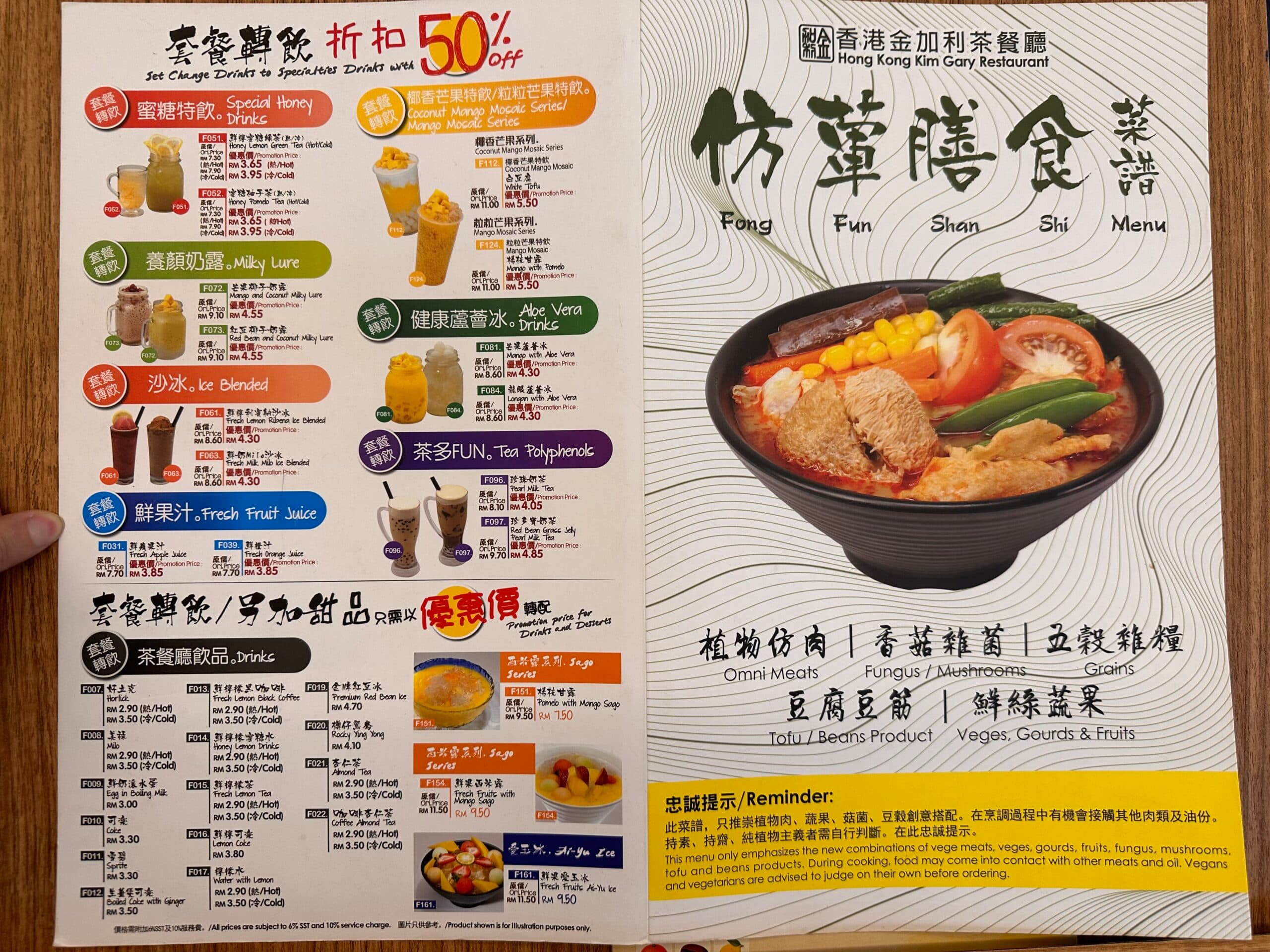 Kim Gary Restaurant @ AEON Taman Maluri menu page 1