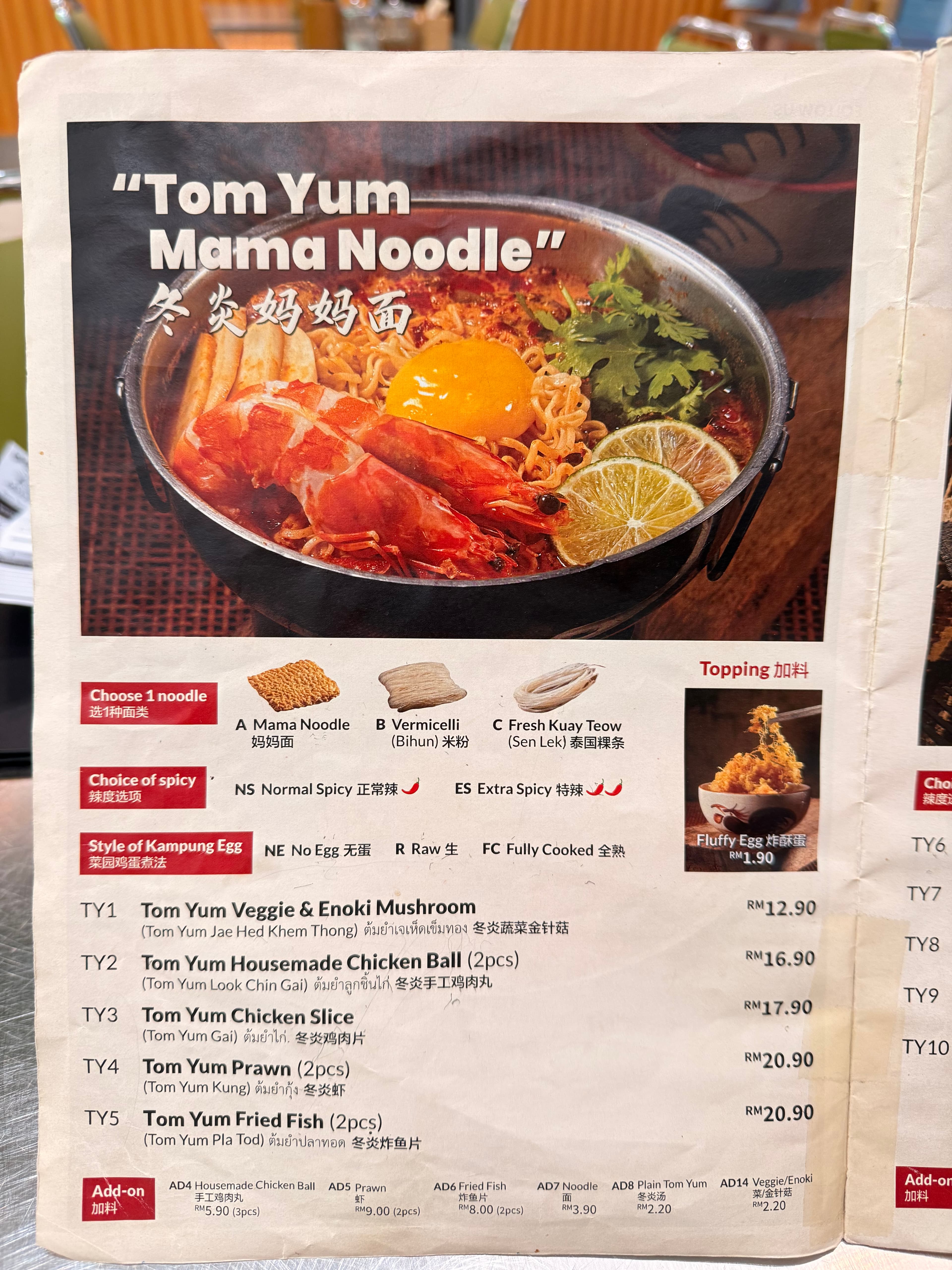 Mini Thai • 168 Park Mall menu page 1