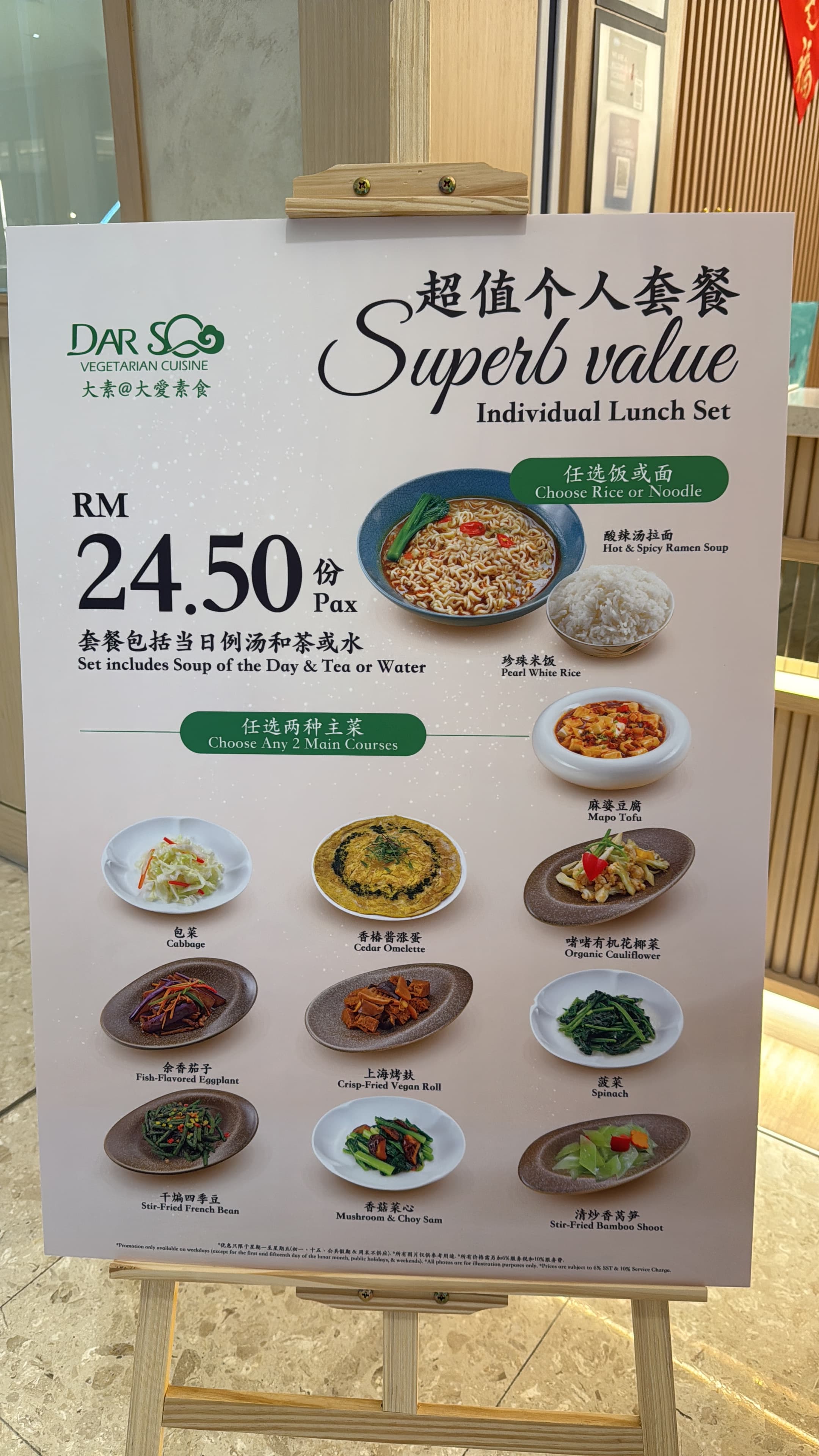Dar Soo Vegetarian Cuisine Buffet menu page 1