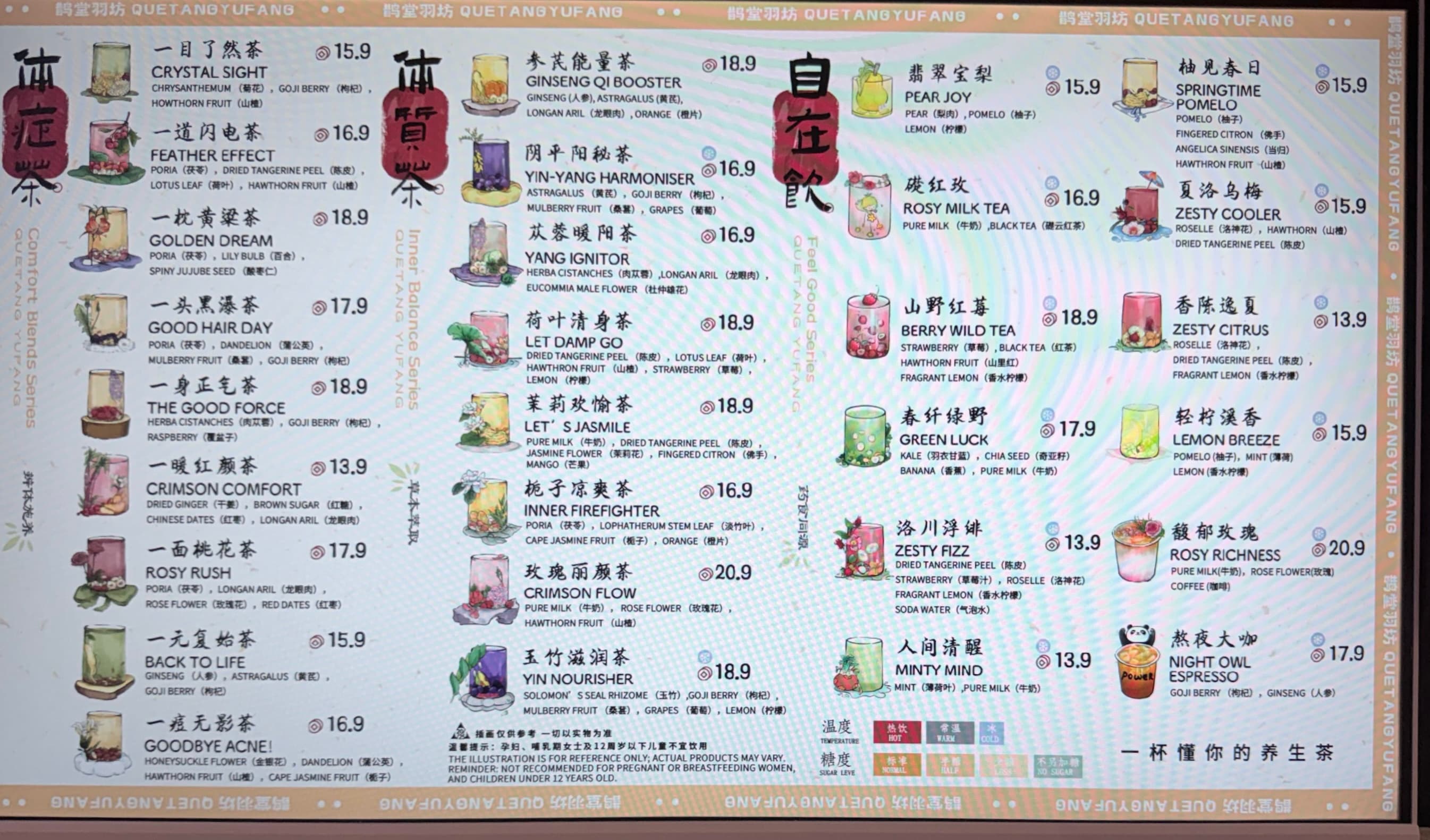 鹊堂羽坊 Que Tang Yu Fang @ Pavilion Bukit Jalil menu page 1