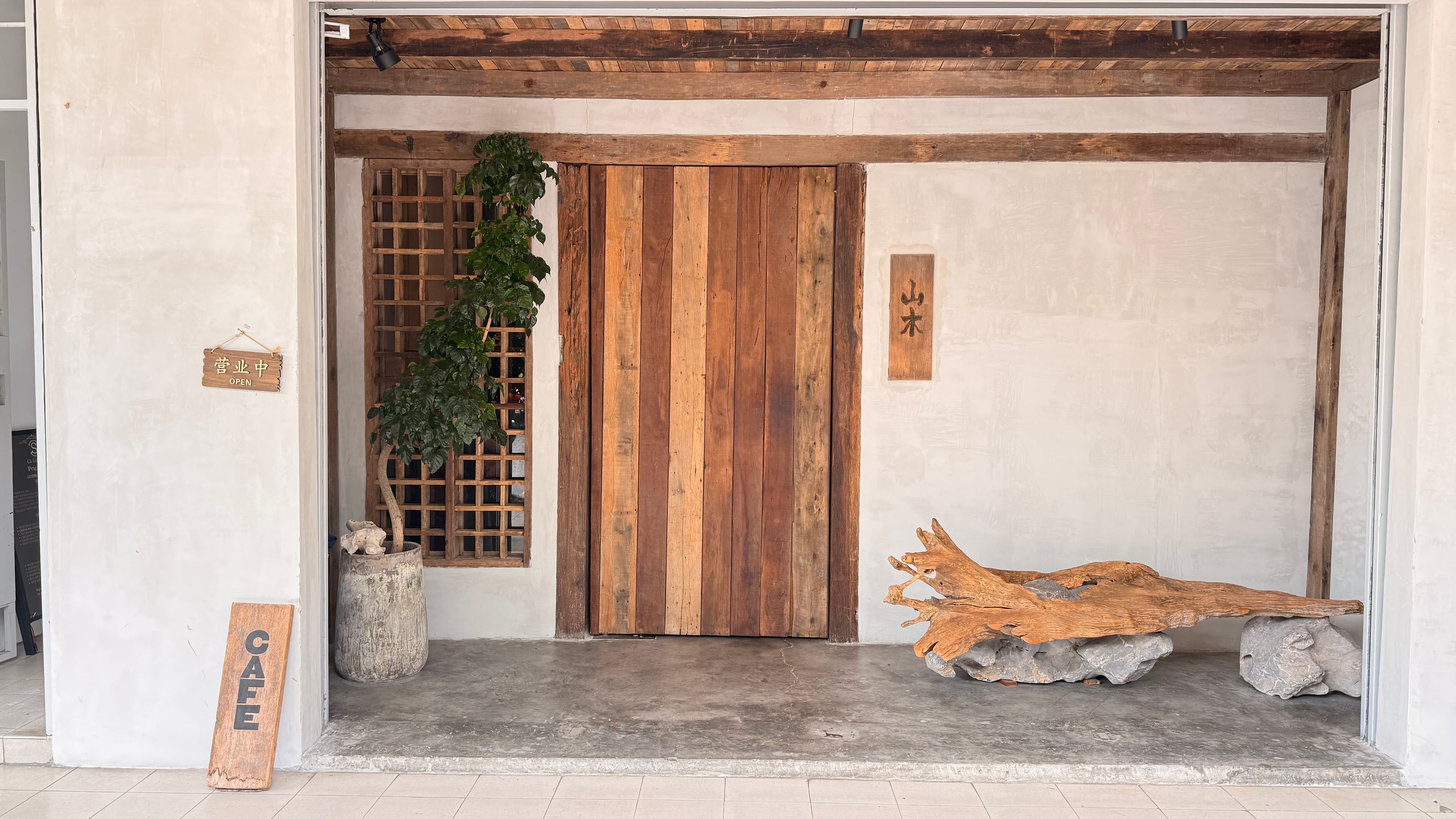 Shan Mu Cafe PJ cover